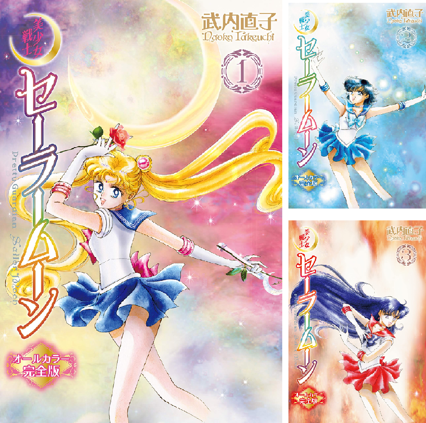 美少女戦士セーラームーン　なかよし　カラー扉絵　まとめ売り Yahoo!オークション「美少女戦士セーラームーン」§1『なかよし』1992